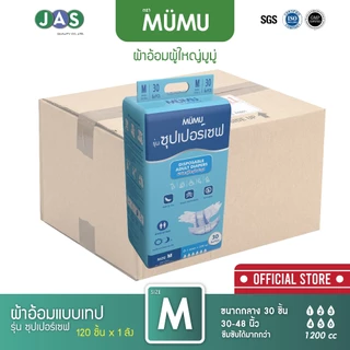 ยกลัง!! ผ้าอ้อมมูมู่รุ่น Super Save 30ชิ้น 4 แพ๊ค มี 3 ไซส์ M L XL
