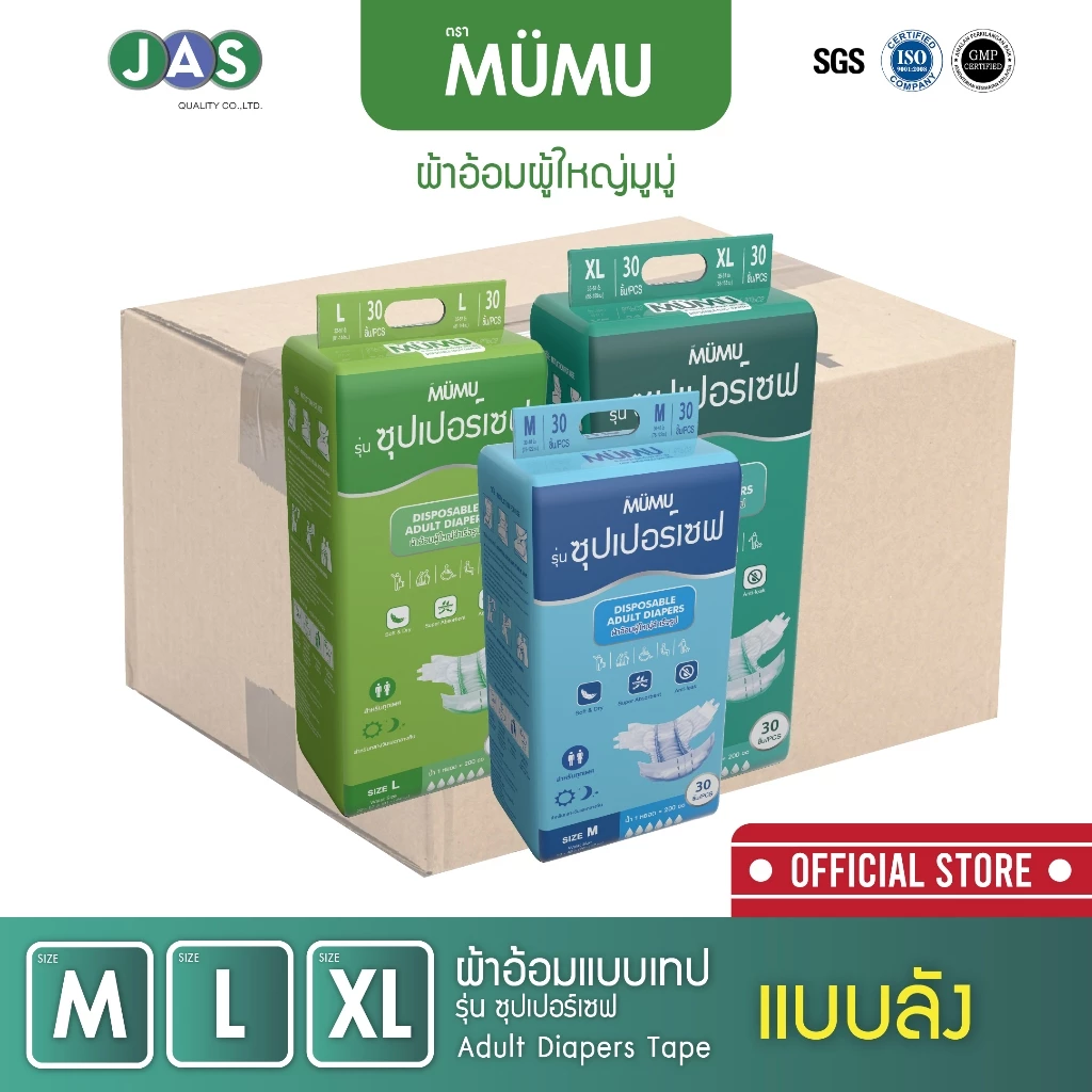 ยกลัง!! ผ้าอ้อมมูมู่รุ่น Super Save 30ชิ้น 4 แพ๊ค มี 3 ไซส์ M L XL