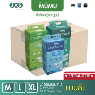 ยกลัง!! ผ้าอ้อมมูมู่รุ่น Super Save 30ชิ้น 4 แพ๊ค มี 3 ไซส์ M L XL