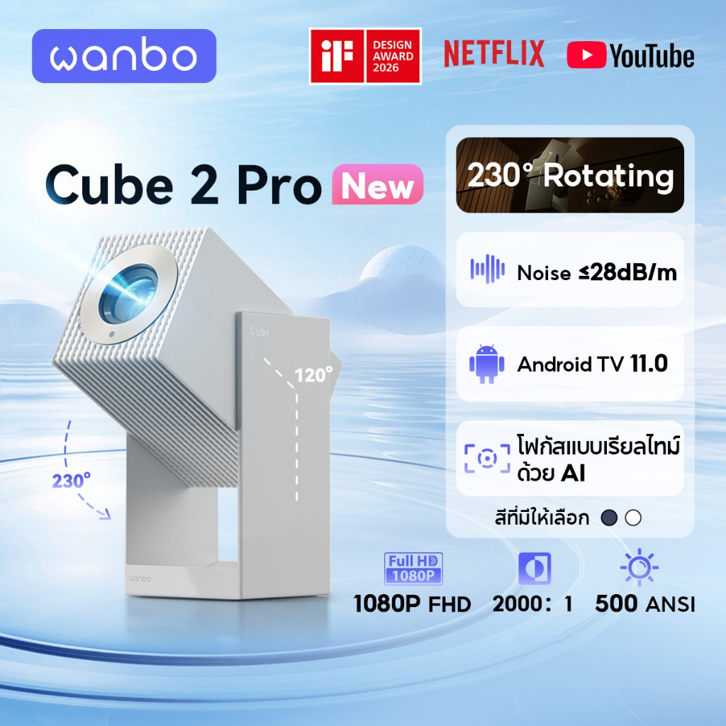 [NEW] Wanbo Cube 2 Pro 500 ANSI Projector 230° Rotating โปรเจคเตอร์ การป้องกันการสั่น Android  TV 11.0