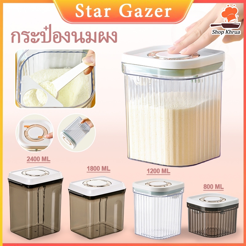 ของแท้💯 กระปุกใส่นมผงสูญญากาศ กล่องใส่นมผง กล่องสุญญากาศ กระปุกใส่นมผง กล่องนมผง กล่องเก็บอาหาร（800/1200/1800/2400ml）