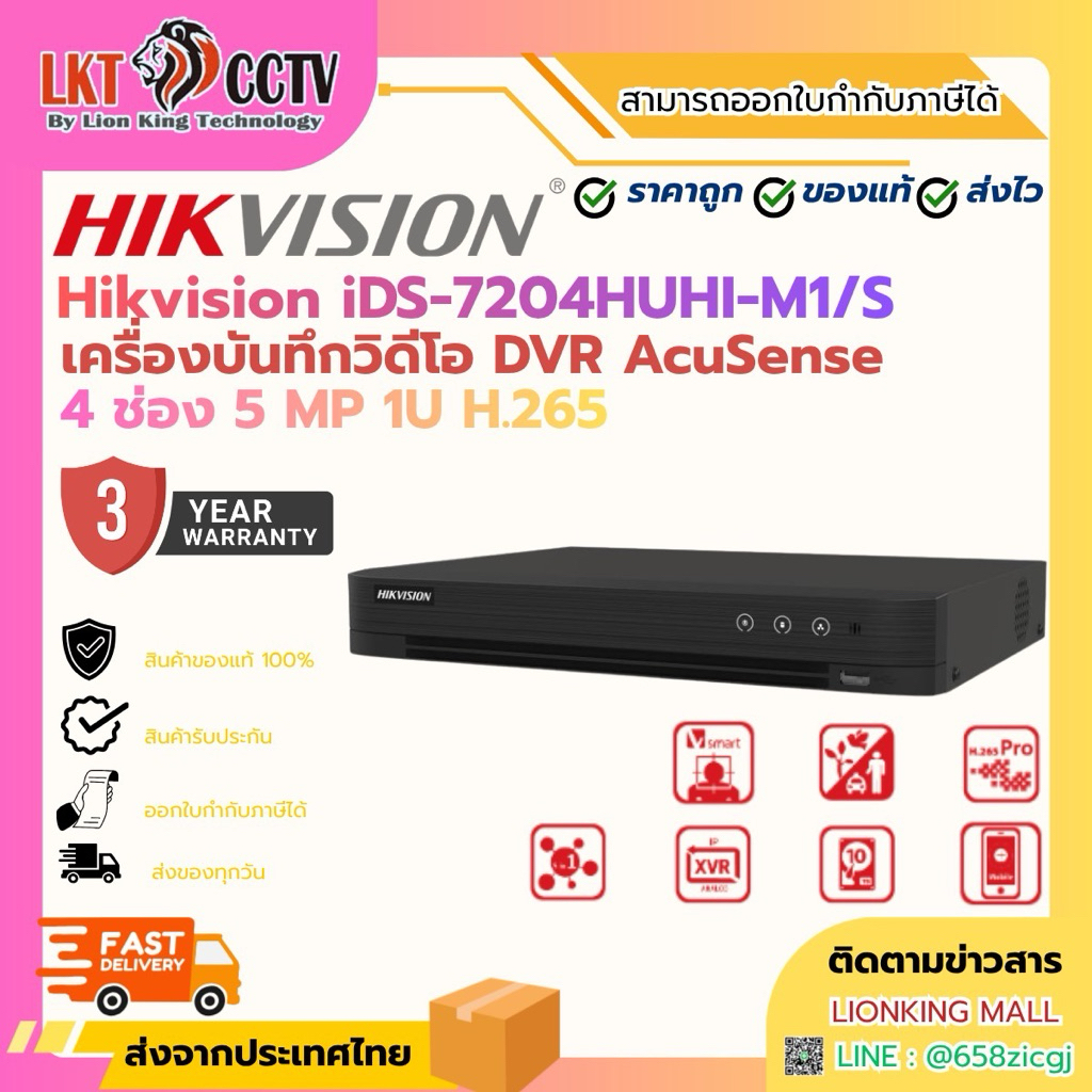 Hikvision iDS-7204HUHI-M1/S (C) By Lionking