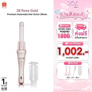 Vivid&Vogueมอก.ที่ม้วนผม ผมสวยภายใน5นาที ใช้ง่าย เครื่องม้วนผม NEW AI ไม่ดึงผม แกน28mm ประกัน1ปี