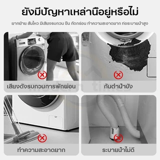 🔥COD🔥ขายดี ฐานรองตู้เย็น ฐานรองเครื่องซักผ้า แบบล้อเลื่อน ปรับขนาดและความสูงได้ 360° รับน้ำหนัก 300KG ลดแรงสั่นสะเทือนd