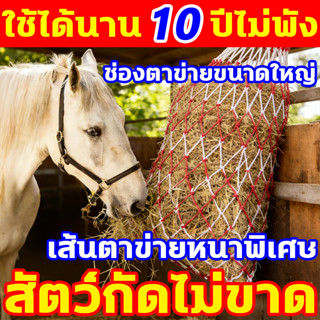รองรับฟางอัดก้อนได้ทั้งก้อน ถุงใส่ฟาง เชือกหนา 5mm ตาข่ายใส่…