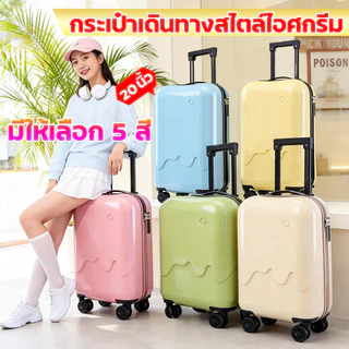 ไอศกรีม กระเป๋าเดินทาง 20 นิ้ว วัสดุ PC+ABS น้ำหนักเบา ล้อหมุน 360° พร้อมช่องเสียบและที่วางแก้ว ผิวมันวาวรับประกัน 5 ปี