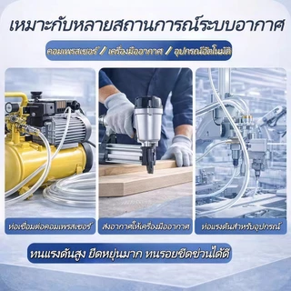 สาย PU สายลม นิวเมติก Pneumatic มี 4mm ถึง 16mm ราคาต่อม้วน มีสีใส สีดำ สีฟ้า สีส้ม ขายจากโรงงาน
