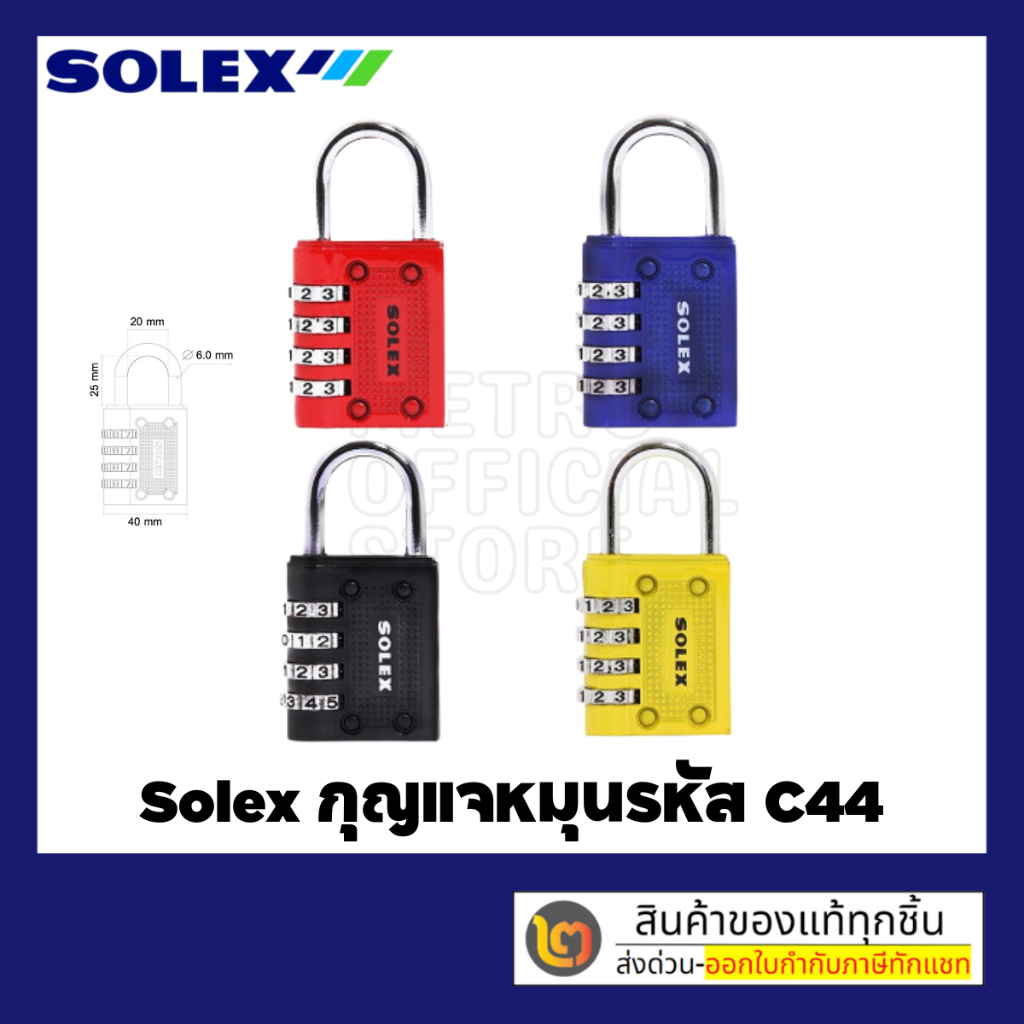 กุญแจรหัส แม่กุญแจ กุญแจ SOLEX แบบมีรหัส C44 เหมาะสำหรับ ล็อคกระเป๋าเดินทาง, ตู้จดหมาย, ตู้ล็อคเกอร์ By 2_official_store