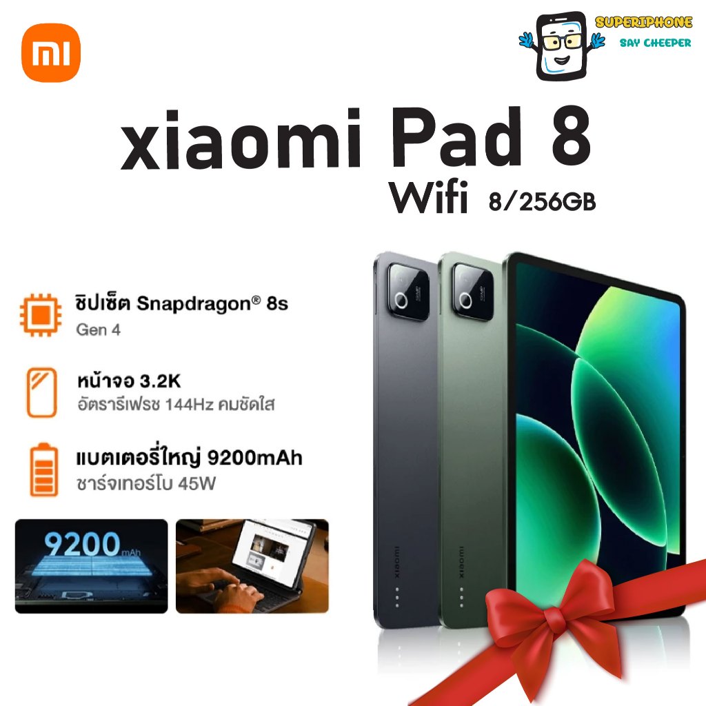 Xiaomi Pad 8 _wifi(8/256GB) ชิป Snapdragon 8s Gen 4 l  แถม Cover+Pen(By Shopee  SuperTphone1234)