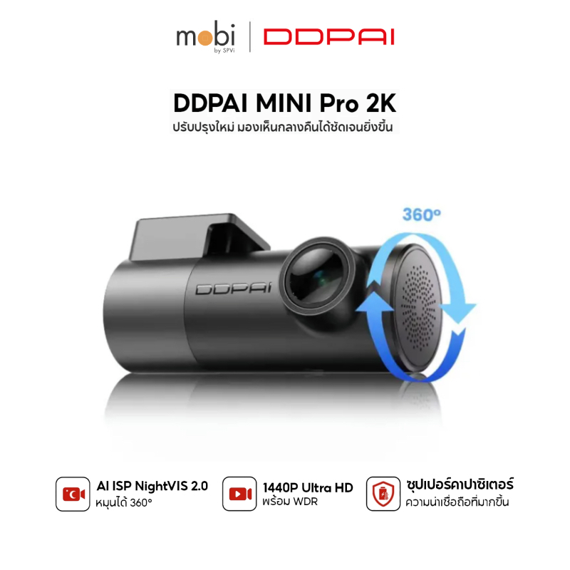 DDPAI MINI Pro 2K Dash Cam 1440P UHD กล้องติดรถยนต์ [กล้องหน้า] รับประกันศูนย์ไทย 1ปี