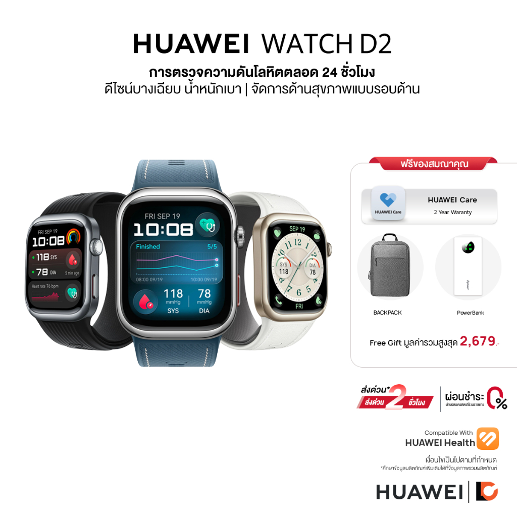 HUAWEI WATCH D2 อุปกรณ์สวมใส่ | การเฝ้าตรวจวัดความดันโลหิตแบบพกพา | ดีไซน์บางเฉียบ น้ำหนักเบา | จัดการด้านสุขภาพ