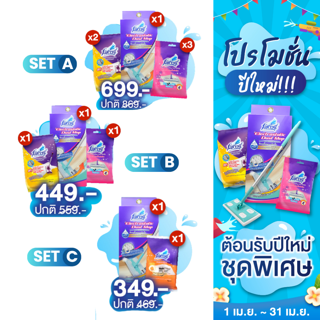 [SET] ไม้ม็อบถูพื้นเอนกประสงค์พร้อมใช้งาน