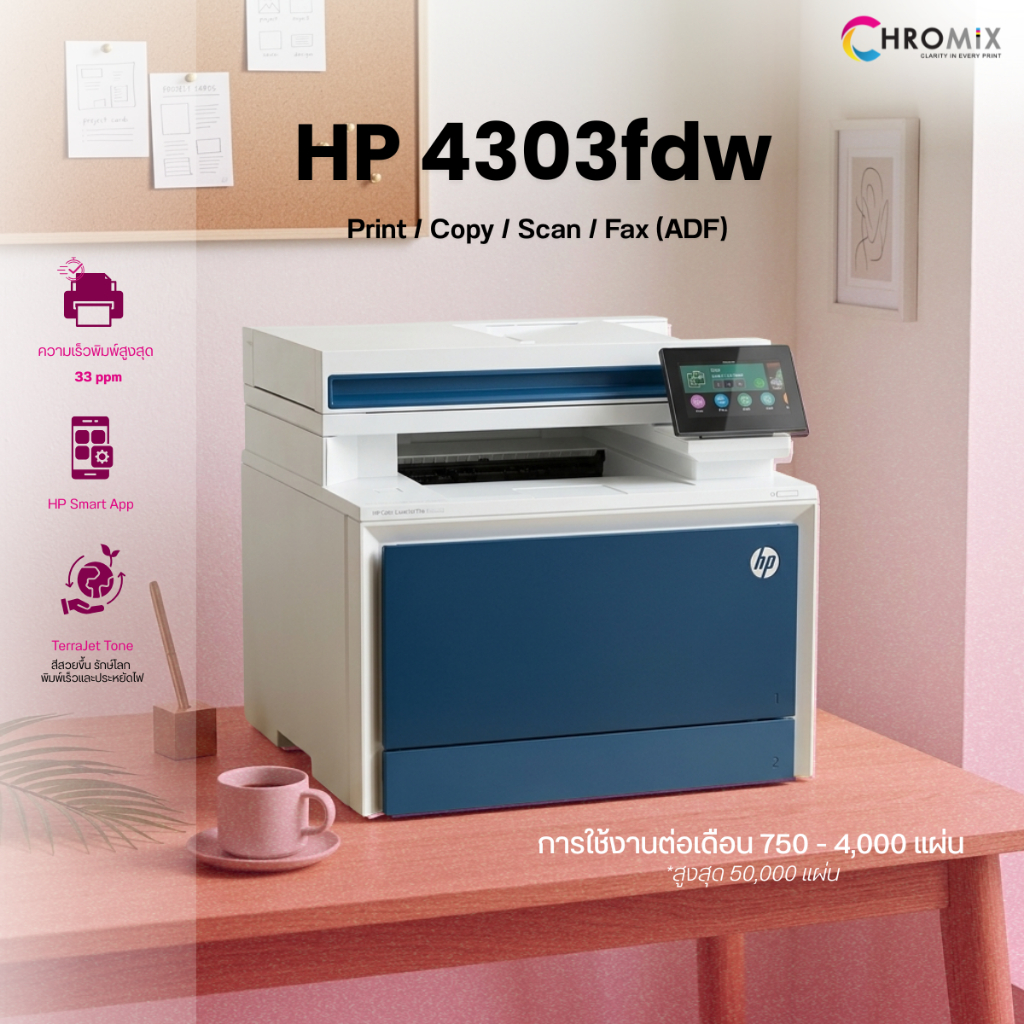 HP Color LaserJet Pro MFP 4303fdw Printer (5HH67A) - โปรซื้อเครื่องพิมพ์ แถมหมึก