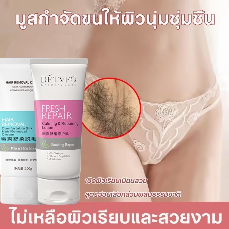 มูสกำจัดขน Hair Removal Cream ครีมกำจัดขน มูสกำจัดขนถาวรร สูตรอ่อนโยน มูสกำจัดขน สเปรย์กำจัดขน กำจัดขนขา กำจัดขนรักแร้