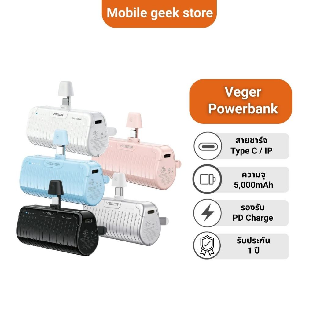 Veger PowerBank แบตสำรอง พาวเวอร์แบงค์5000mAh พาวเวอร์แบงค์มินิ PowerbankCCC น้ำหนักเบา พกพาสะดวก ปร