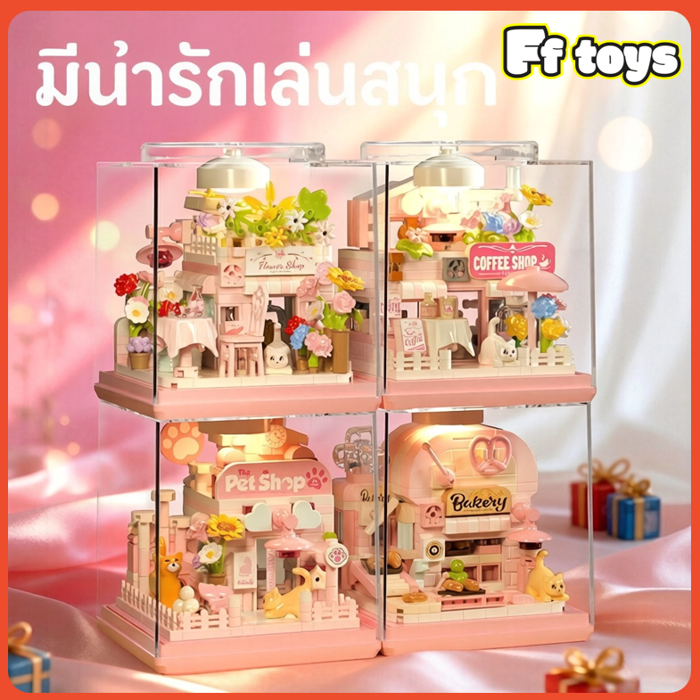 ชุดตัวต่อร้านค้าจิ๋วพร้อมไฟ LED DIY ของเล่นเสริมพัฒนาการ ของตกแต่งบ้าน