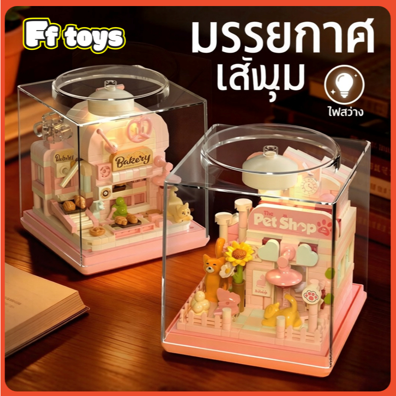 DIY ชุดตัวต่อร้านค้าแนวเมือง 4 ลาย ลายแมว พร้อมกล่องอะคริลิก + ไฟ LED คาเฟ่ เบเกอรี่ ฟลาวเวอร์ เพ็ท ของเล่น ของขวัญ รูปที่ 8