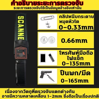 ตรวจจับความไวใน 1 วินาที แถมอุปกรณ์เสริม เครื่องสแกนโลหะ เครื่องตรวจโลหะ เครื่องตรวจจับโลหะ เครื่องตรวจอาวุธ