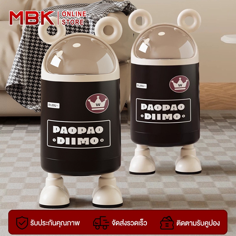 MBK ใช้ในบ้าน พลิกฝา ถังขยะ ความจุสูง การ์ตูน สไตล์น่ารัก ความคุ้มค่าสูง ตะกร้ากระดาษ ถังเก็บของ ห้องนั่งเล่น ห้องนอน