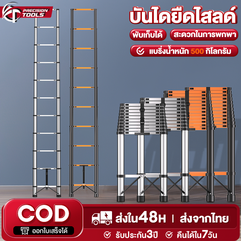 บันได บันไดอลูมิเนียม บันไดยืดได้ ความยาว 1.9/3.9/5.1/5.9m หนา 2.5 มม. สามารถแบก 1000KG