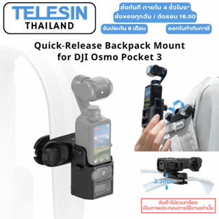 Telesin DJI Osmo Pocket 3 Quick-Release Backpack Mount ที่ยึ…
