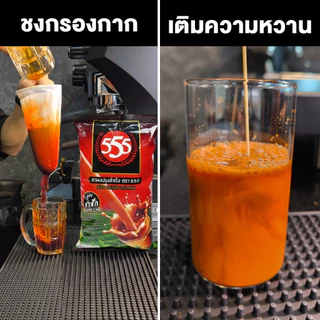 ชาผง ตรา555 สูตรชาชัก 400g หัวเชื้อชาใต้