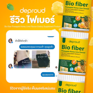 ไฟเบอร์รสสัปปะรด ( ช้อปปี้การันตีของแท้ 100% )