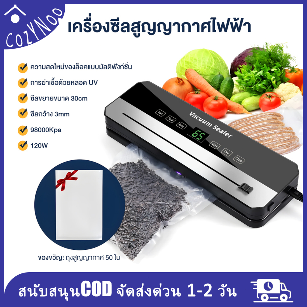 เครื่องซีลสูญญากาศอัตโนมัติ  ซีลได้ทั้งอาหารแห้งและอาหารที่มีความชื้น แถมฟรีถุงซีลสูญญากาศ 10 ใบ เครื่องซีลอาหาร  เครื่อ