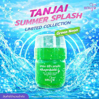 MJO-TJ-NO ยาดมแทนใจ สีนีออน รุ่น Booster (บูสเตอร์) ใช้ดม กลิ่นยูคาลิปตัส อโรม่าหอมระเหย ยาดมเทอร์โบ ( พร้อมส่ง )