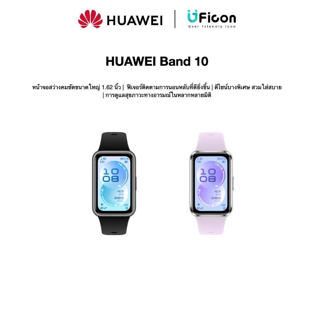 HUAWEI Band 11 | สมาร์ทวอชดีไซน์สวยฟังก์ชั่นครบ ใช้ได้ทั้ง iOSและAndroid | UFicon