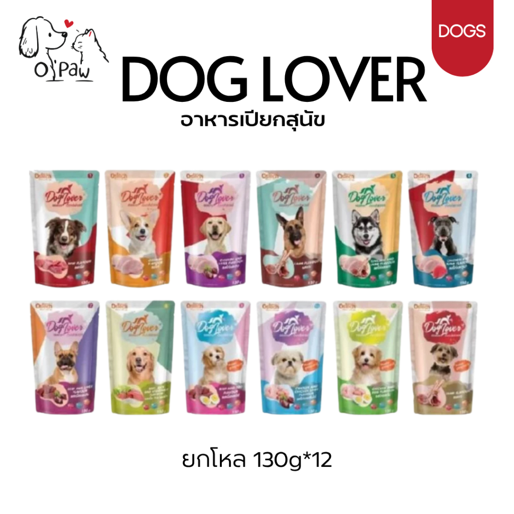 (ยกโหล) Ostech Dog Lover ออสเทค ด็อก เลิฟเวอร์ อาหารเปียกสุนัข อร่อย ทานง่าย ซองละ 130g