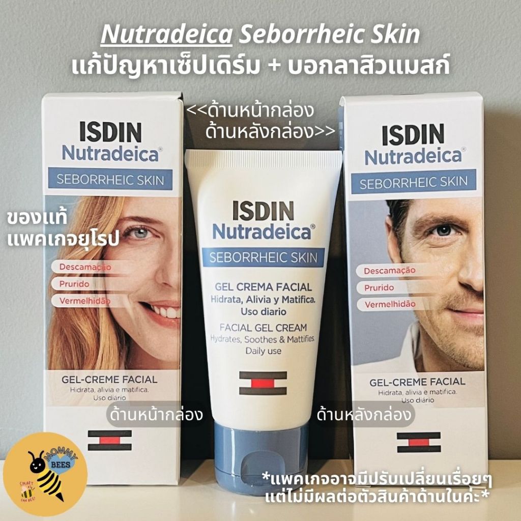 ISDIN Nutradeica Seborrheic Skin Facial Gel Cream ขนาด 50ml