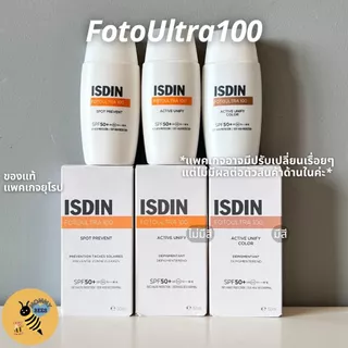 [พร้อมส่ง] ครีมกันแดด ISDIN 50 ml SPF50 PA++++ ของแท้เท่านั้น!