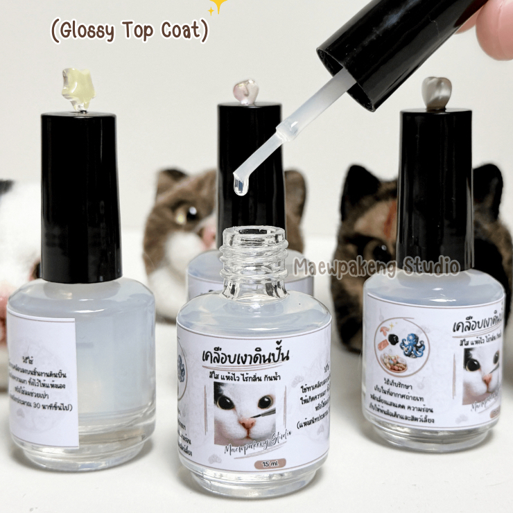 Top coat เคลือบเงาดินปั้น น้ำยาเคลือบเงาดินปั้น 15 ml.