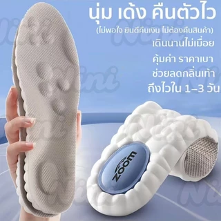 แผ่นรองเท้ากีฬา แอร์คุชชั่น นุ่ม ลด แรงกระแทก กันกลิ่น ระบายอากาศ ไม่เมื่อยสำหรับผู้ชายและผู้หญิง