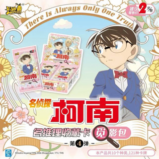 [New] การ์ดโคนัน Kayou Detective Conan Shadow 4 พร้อมส่งในไท…