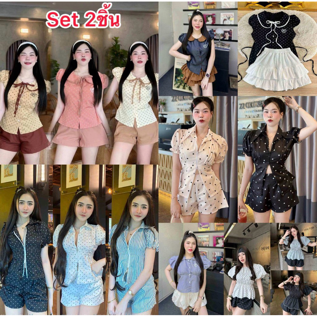 รวม Set 2ชิ้น เสื้อ+กางเกง หรือ กระโปรง  มีหลายสีหลายรุ่นมาก