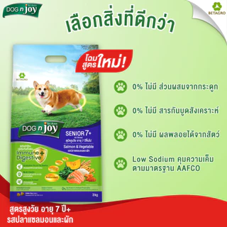 DOG n joy ด็อก เอ็นจอย อาหารสุนัขสูงวัย สำหรับสุนัขอายุเกิน 7 ปีขึ้นไป รสปลาแซลมอนและผัก ขนาด 10 กก.