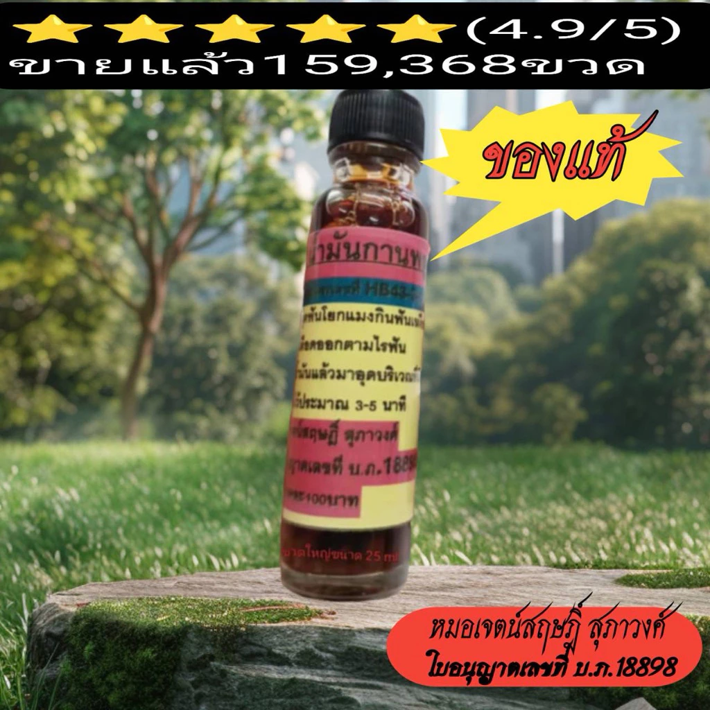 หอมระเหย,1ขวด,ส่งฟรีส่งด่วน, ของแท้รับประกันคุณภาพ