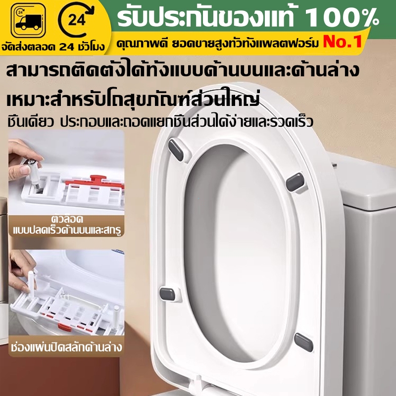 ใช้ได้ทุกยี่ห้อ ฝาชักโครก ฝารองชักโครก ฝาโถส้วม ฝาชีกโครก นั่งชักโครก รองนั่งชักโครก U/V/O เพิ่มความหนาป้องกันการแตกหัก