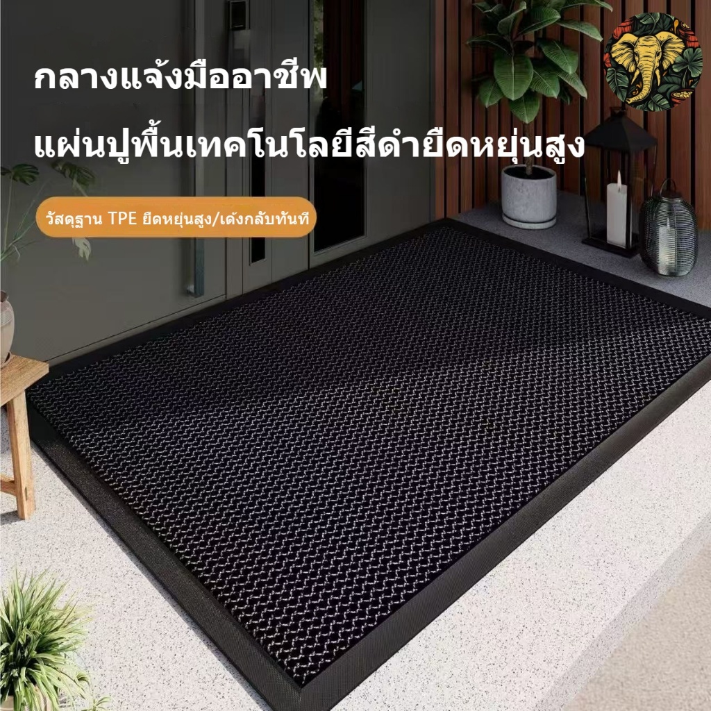 พรมเช็ดเท้า/เสื่อปูพื้น มีความยืดหยุ่นสูง ทนต่อคราบสกปรก กันลื่น เนื้อหนา เหมาะสำหรับใช้ทั้งภายในและภายนอกอาคาร ซักได้