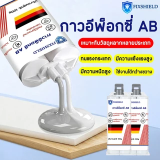 🔥คุณภาพเยอรมัน🔥 กาวอีพ็อกซี่อเนกประสงค์ ยึดติดแน่น ทนทาน ติดแน่นกับโลหะ เซรามิก ไม้ หิน ฯลฯ กาวเชื่อมโลหะ กาว epoxy