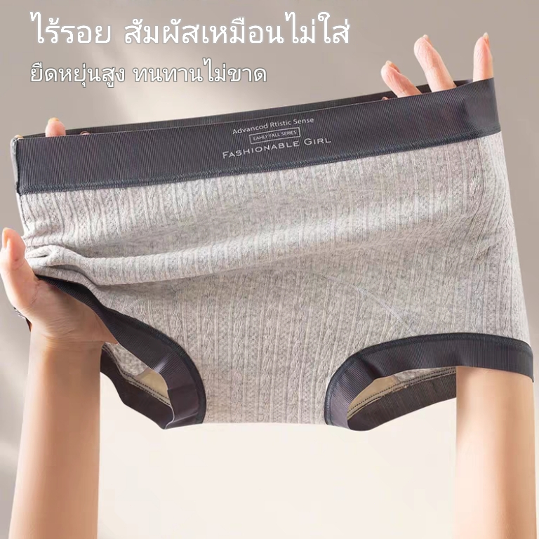 กางเกงในผู้หญิงผ้าฝ้ายแท้ ขนาด: M-2XL กันลื่นปกบั้น สเต็คกลาง เอนกประสงค์สูงไร้รอย ตาข่ายลายทอ ระบายอากาศสบายผิว