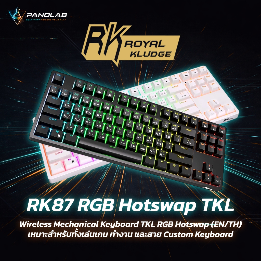 คีย์บอร์ด Royal Kludge RK87 RGB Wireless Mechanical Keyboard (EN/TH)