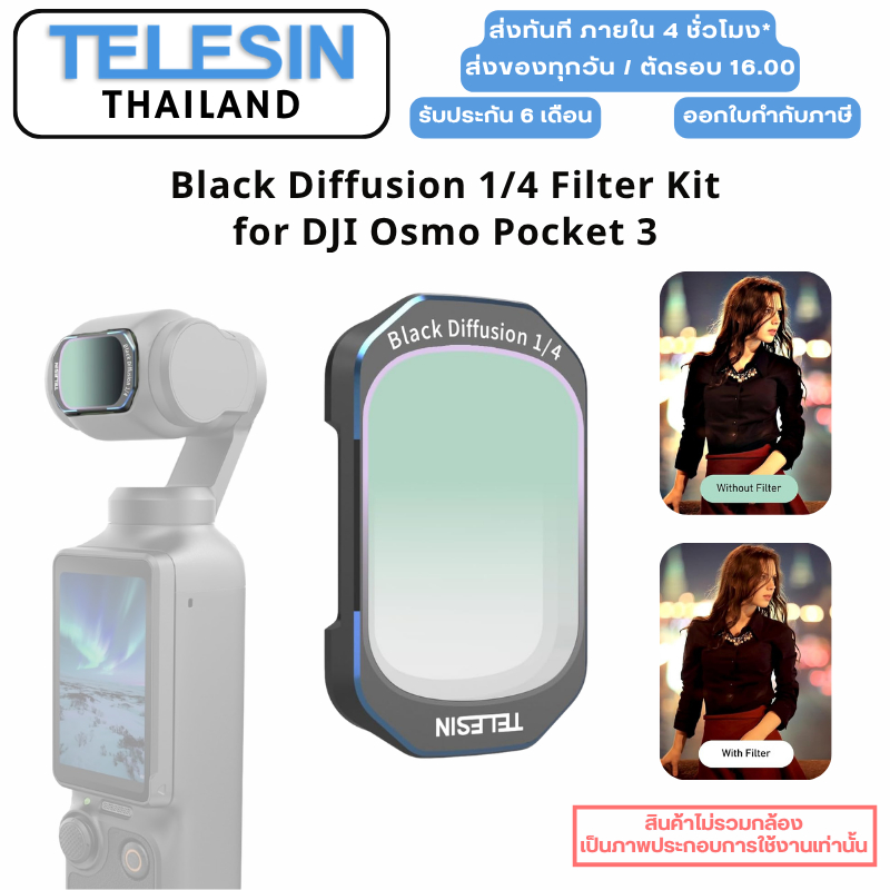 Telesin DJI Osmo Pocket 3 Black Diffusion 1/4 Lens Filter Kit