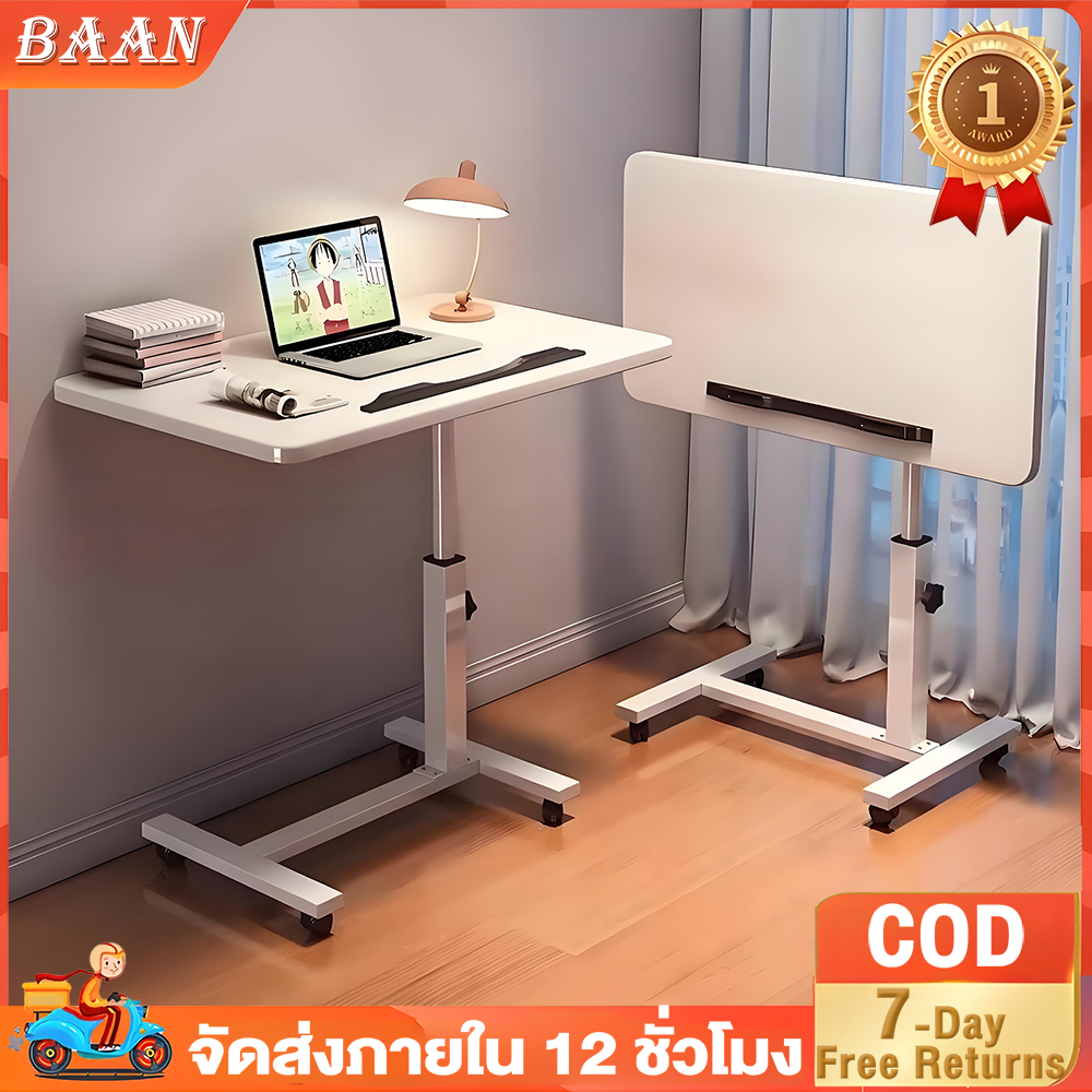 BA โต๊ะคอมข้างเตียงมีล้อ60*40*95ซมโต๊ะวางโน้ตบุ๊ก อเนกประสงค์ หมุนและยกได้ สไตล์เรียบง่าย ติดตั้งง่าย เคลื่อนย้ายสะดวก