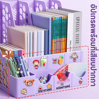 Joy ชั้นวางหนังสือ 4ช่อง ที่ใส่กระดาษA4 จัดระเบียบ เอกสาร ใส่เครื่องเขียนได้ แถมสติกเกอร์ แข็งแรง ทนทาน กล่องใส่แฟ้ม