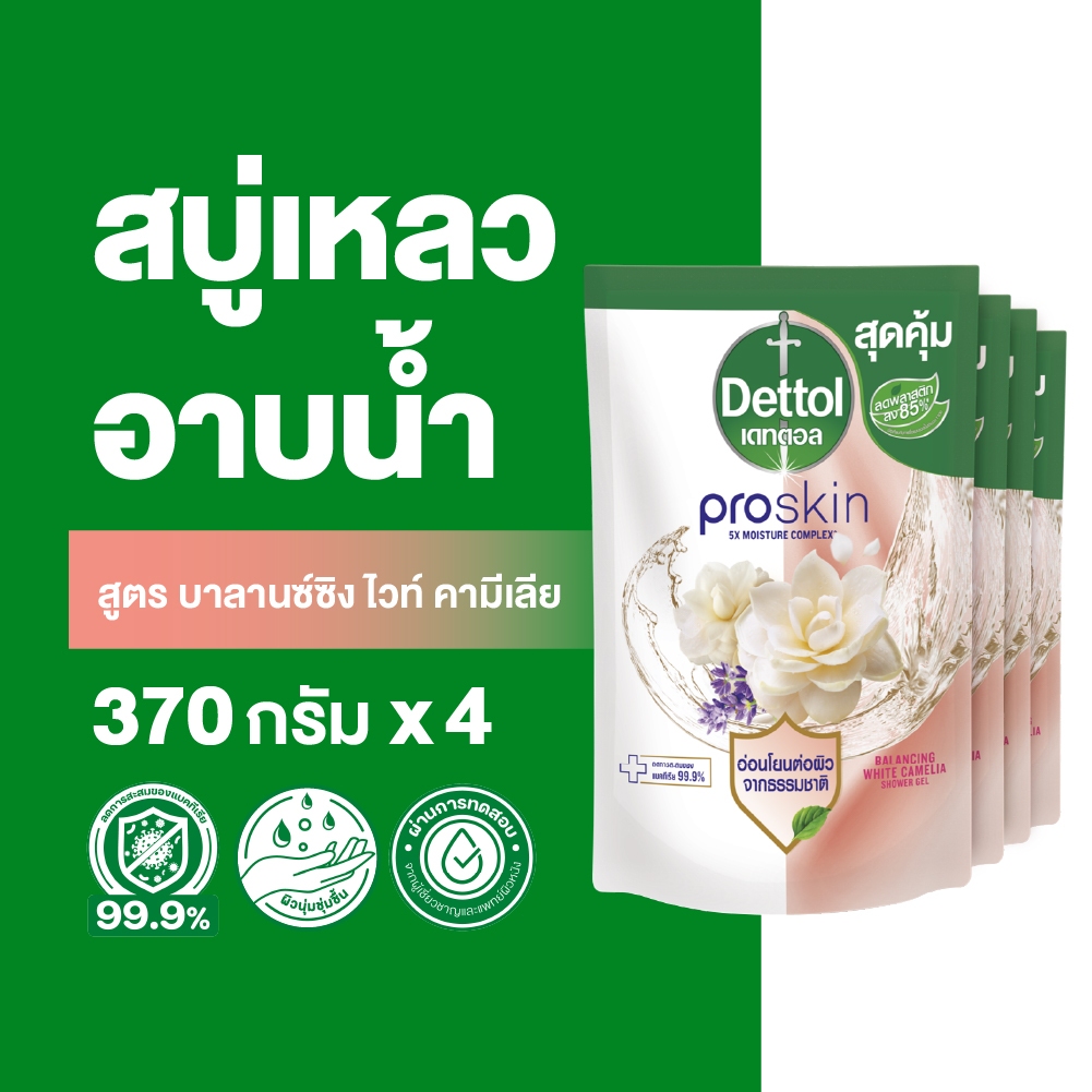 Dettol เดทตอล เจลอาบน้ำชนิดถุงเติม สบู่เหลวเดทตอล โปรสกิน บาลานซ์ซิ่ง ไวท์ คามีเลีย 370 กรัม X4