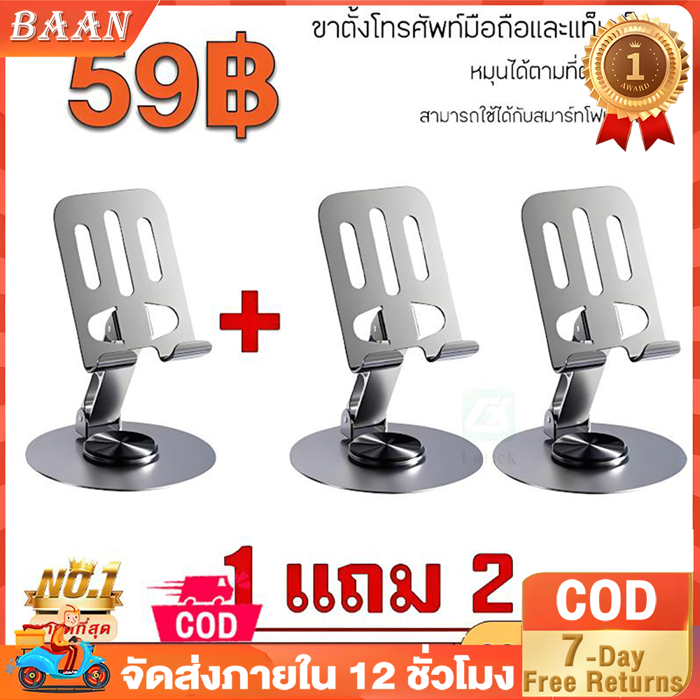 BA ที่วางโทรศัพท์ (คละสี) หมุนได้ 360 องศา วัสดุโลหะ แบบพกพา พับได้ สำหรับ ipad แท็บเล็ต และมือถือ