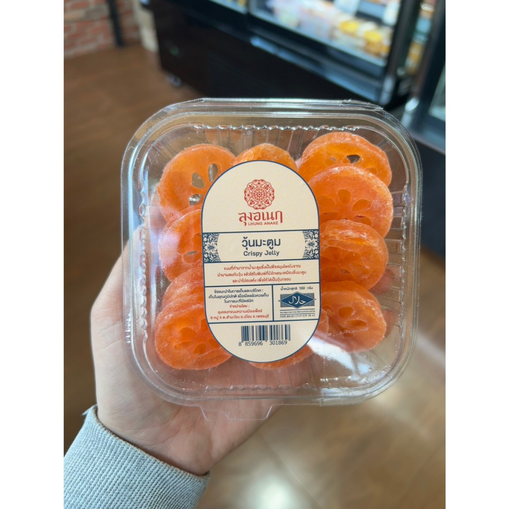 วุ้นมะตูม เเพ็คพร้อมทาน ขนมหวาน ลุงอเนกขนมหวานเมืองเพ็ชร์ เมืองเพชรบุรี